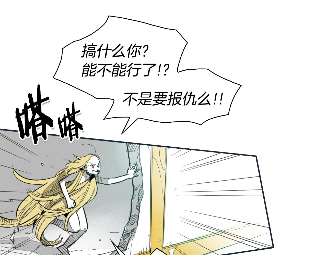 第84话 妖火被刺中了！75