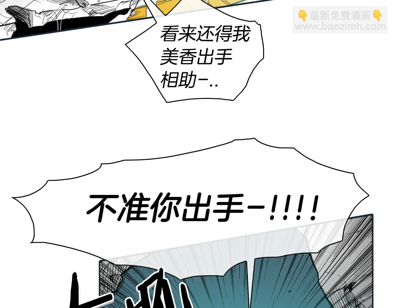 第84话 妖火被刺中了！76