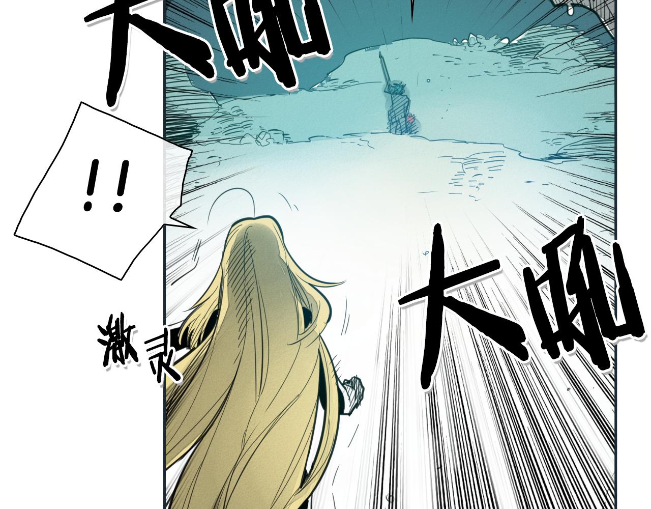 第84话 妖火被刺中了！77