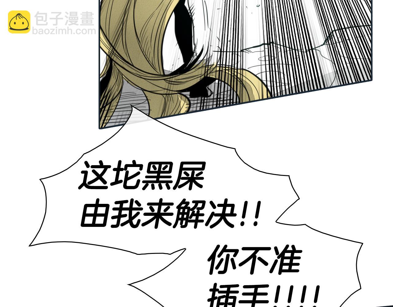 第84话 妖火被刺中了！78