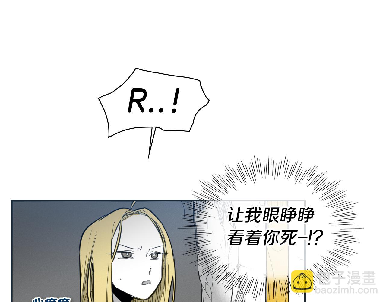 第84话 妖火被刺中了！82