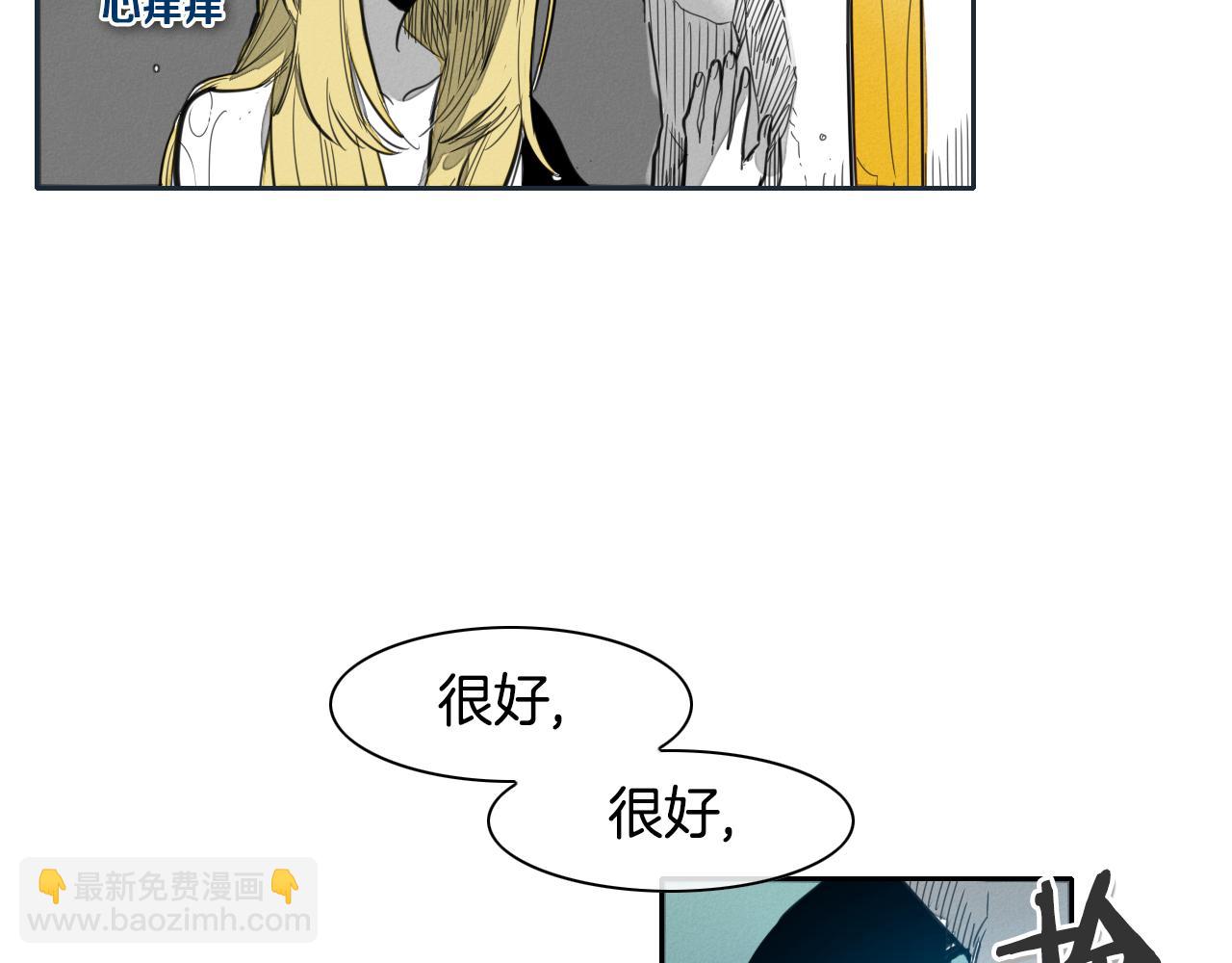 第84话 妖火被刺中了！83