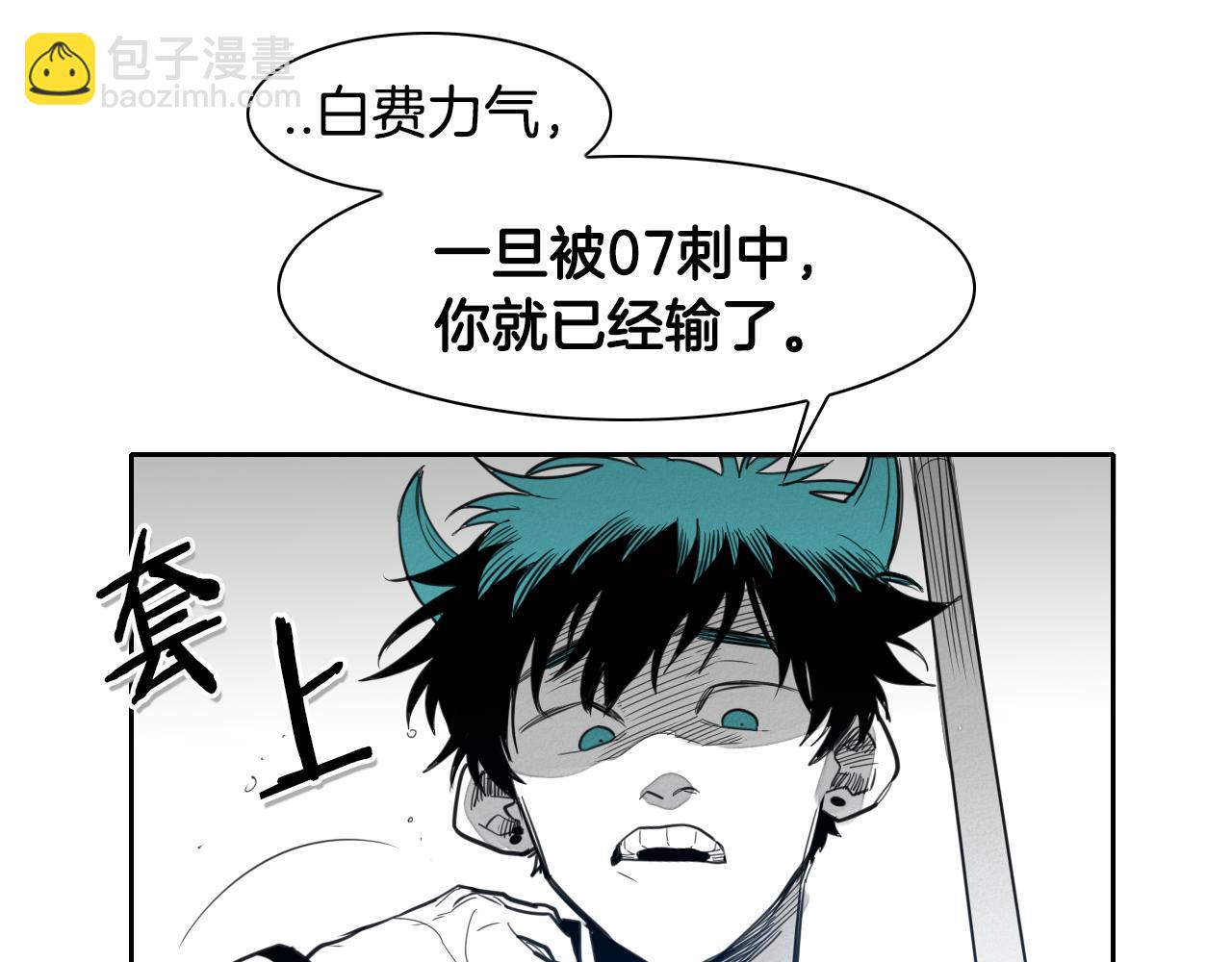 第84话 妖火被刺中了！88