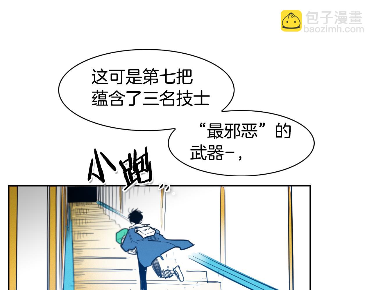 第84话 妖火被刺中了！90