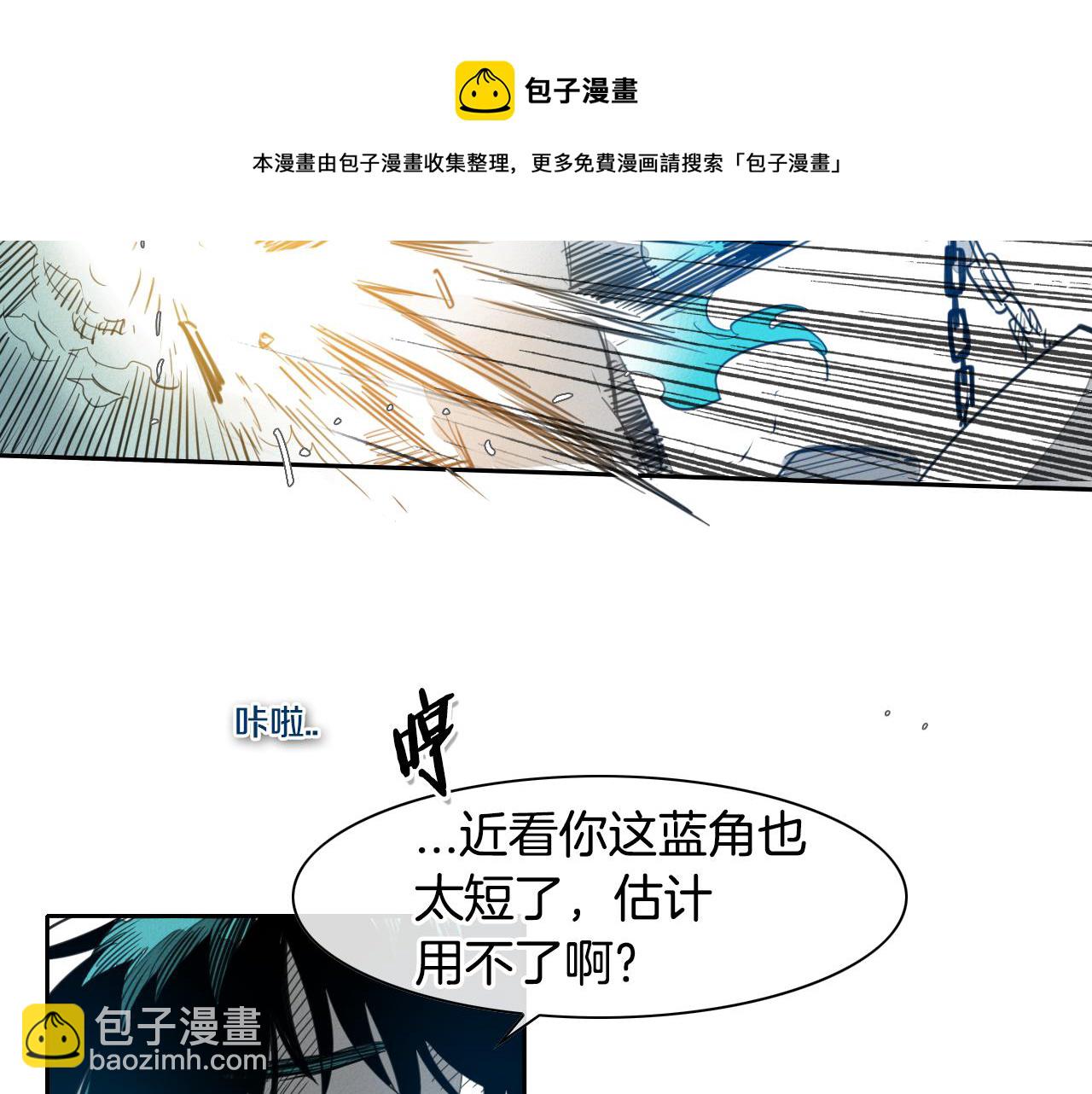第84话 妖火被刺中了！94