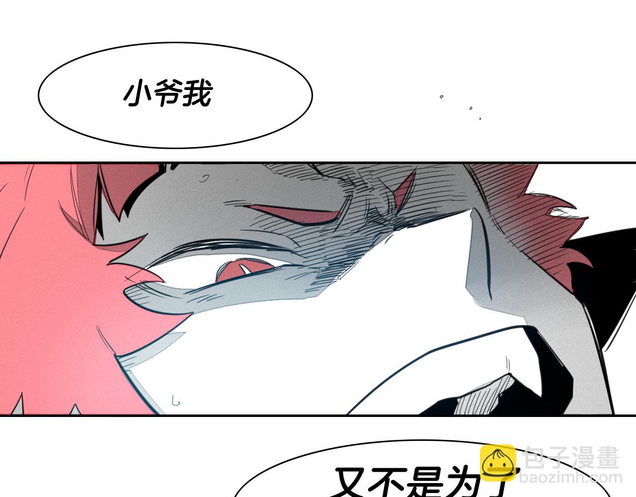 第84话 妖火被刺中了！97
