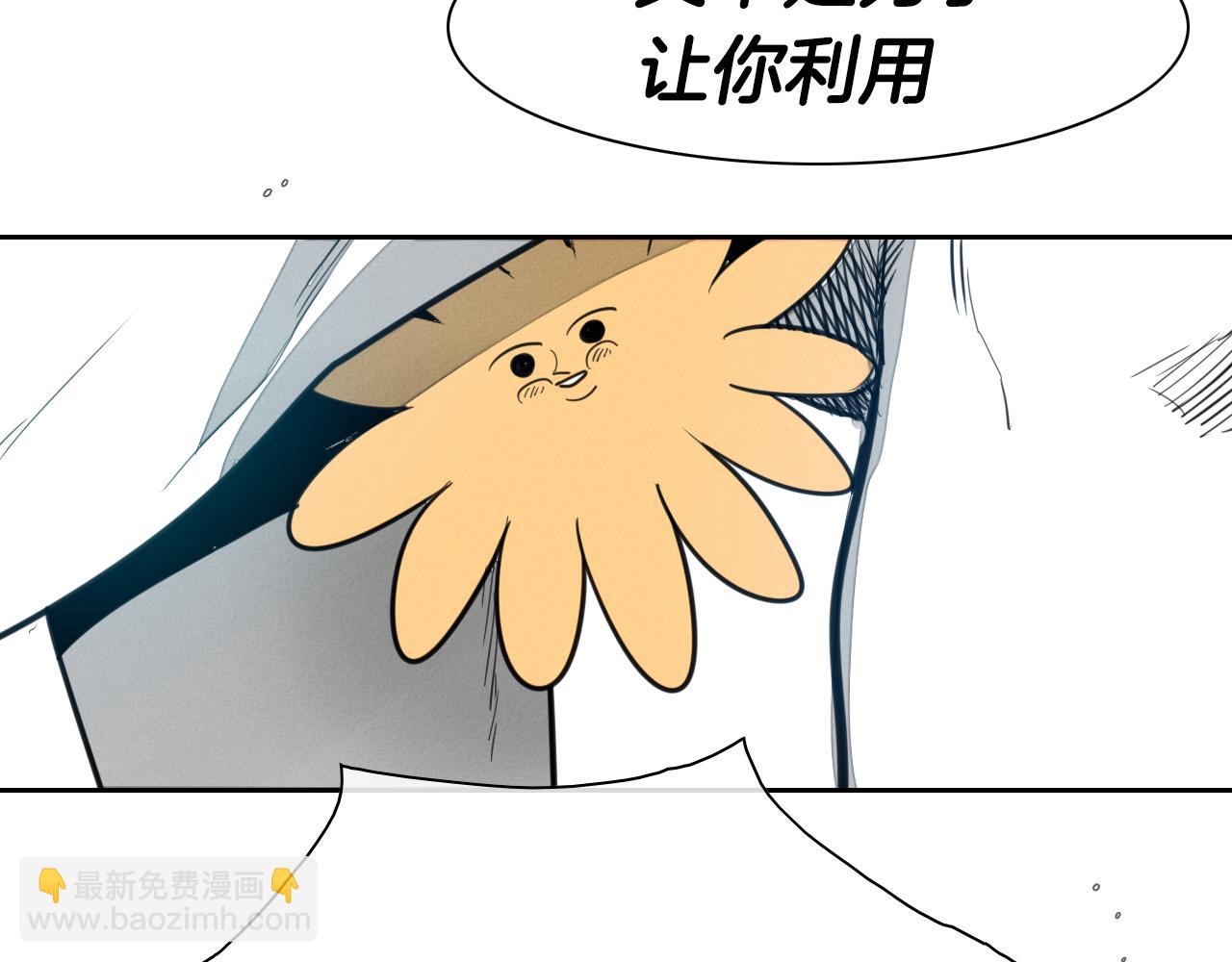 第84话 妖火被刺中了！98