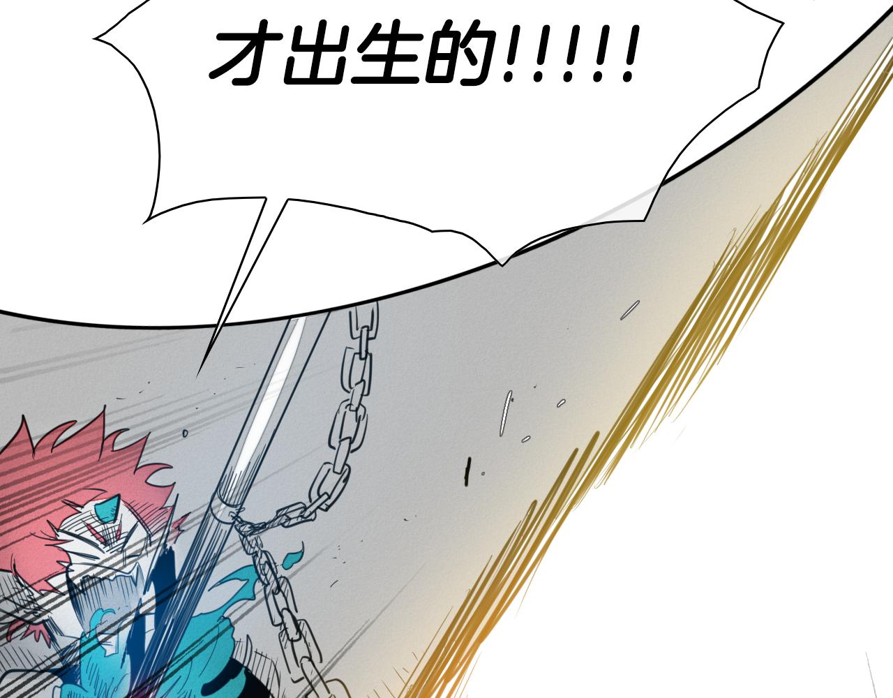 第84话 妖火被刺中了！99