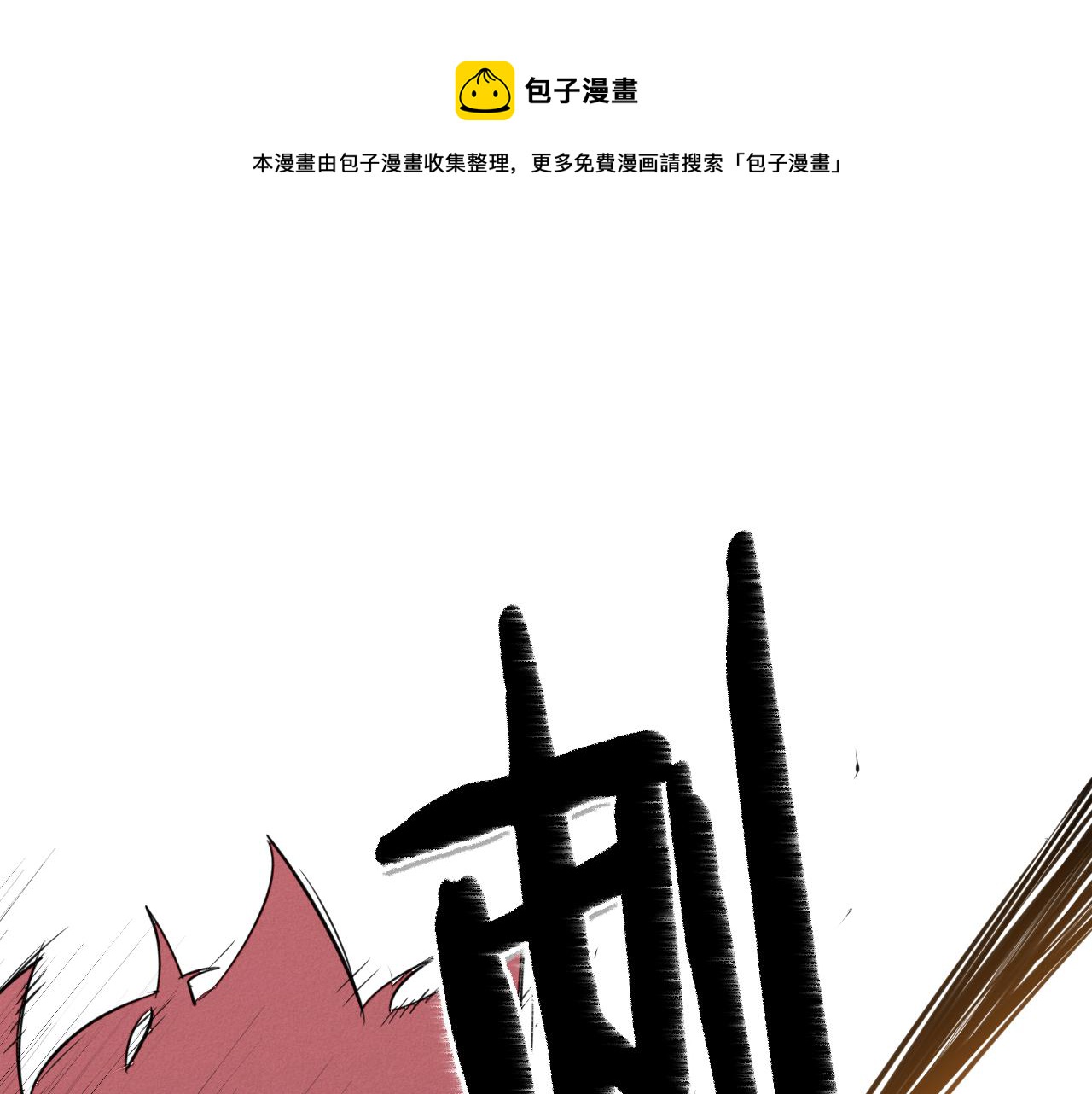 第85话 到底是谁耍嘴皮10