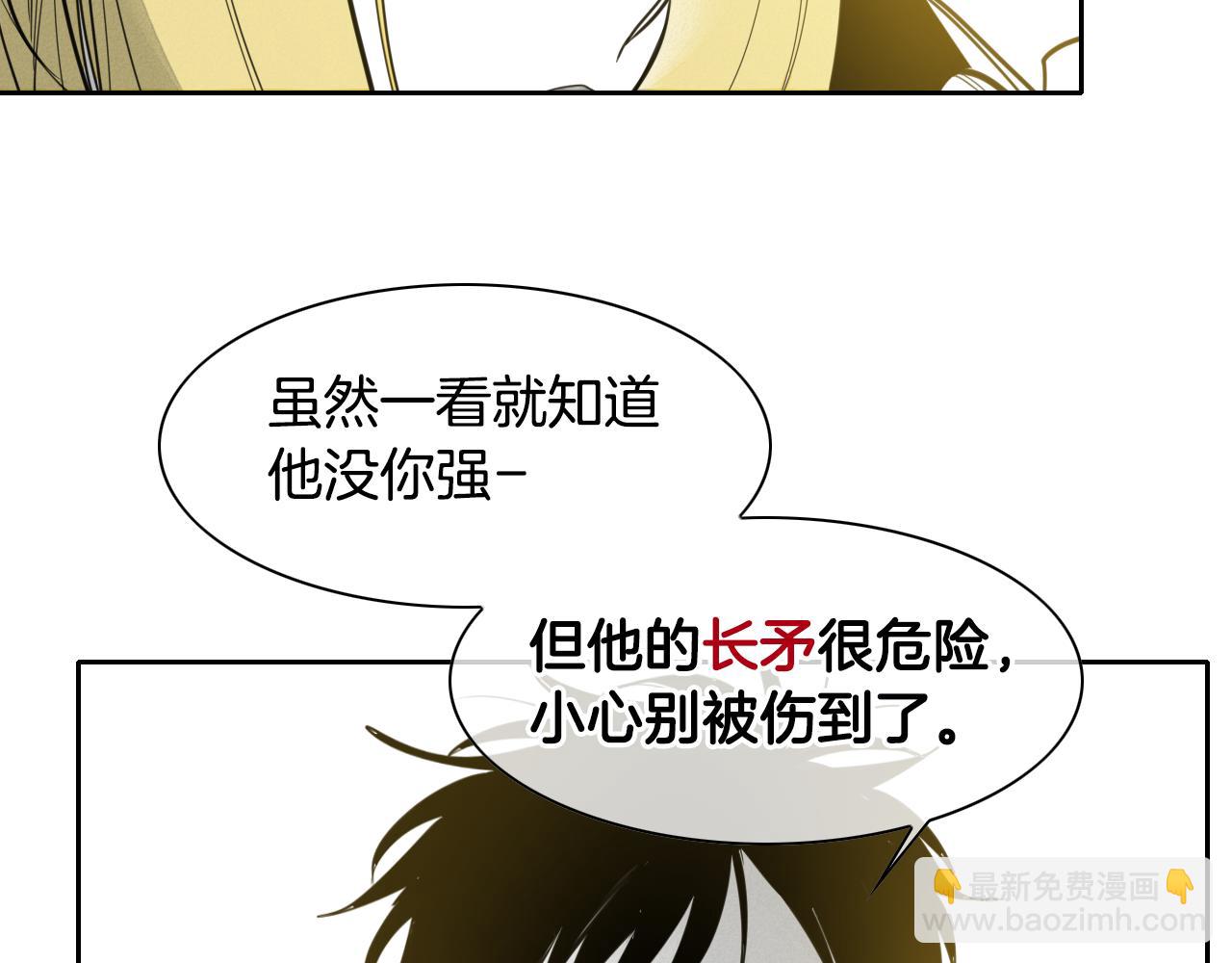 第85话 到底是谁耍嘴皮103