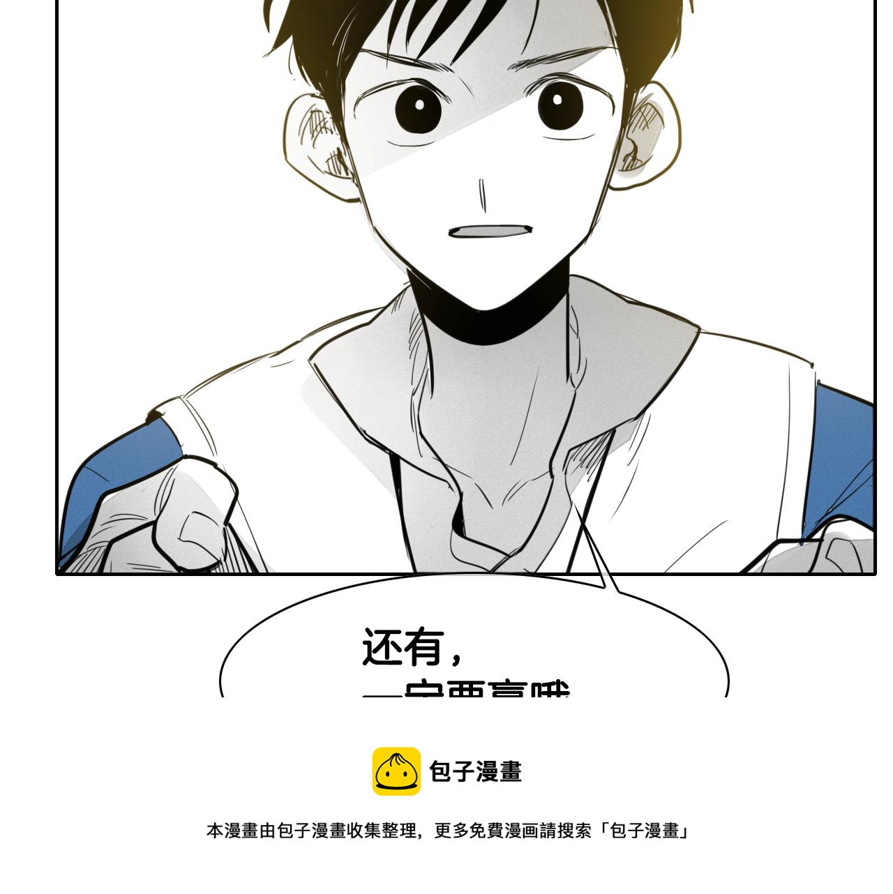 第85话 到底是谁耍嘴皮108