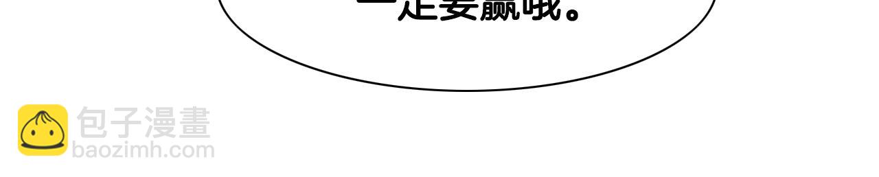 第85话 到底是谁耍嘴皮109