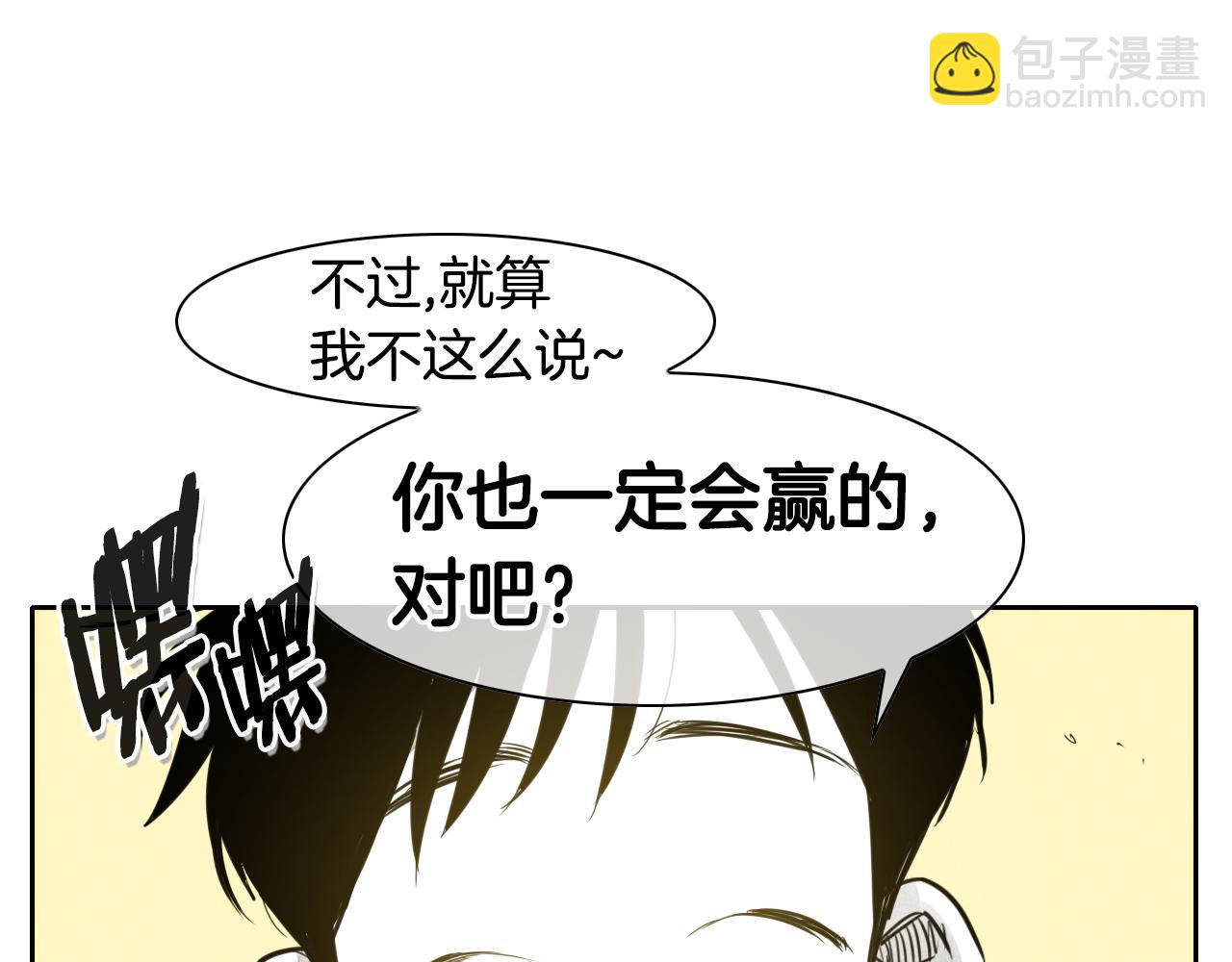 第85话 到底是谁耍嘴皮110