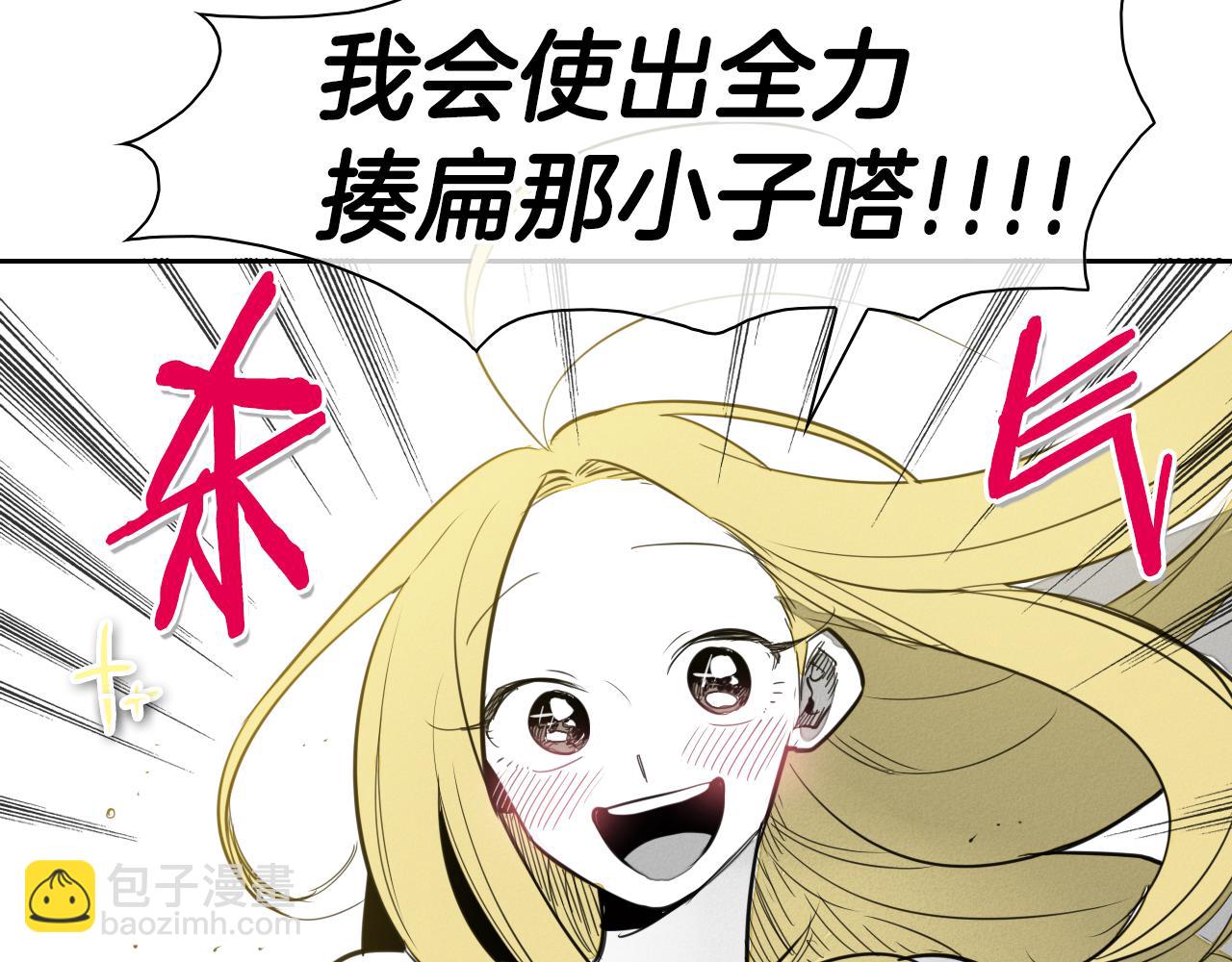 第85话 到底是谁耍嘴皮113
