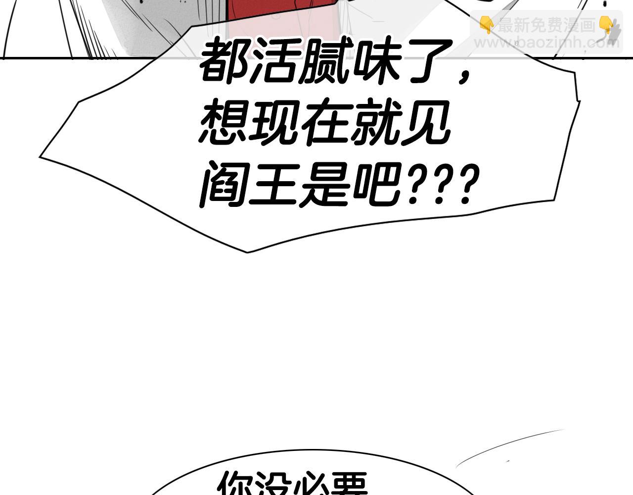 第85话 到底是谁耍嘴皮117