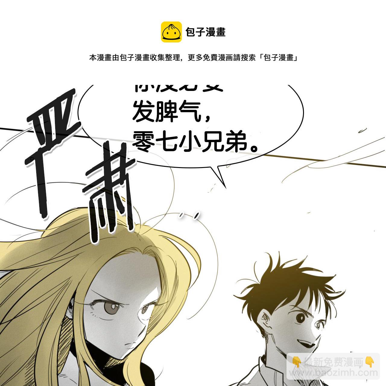 第85话 到底是谁耍嘴皮118