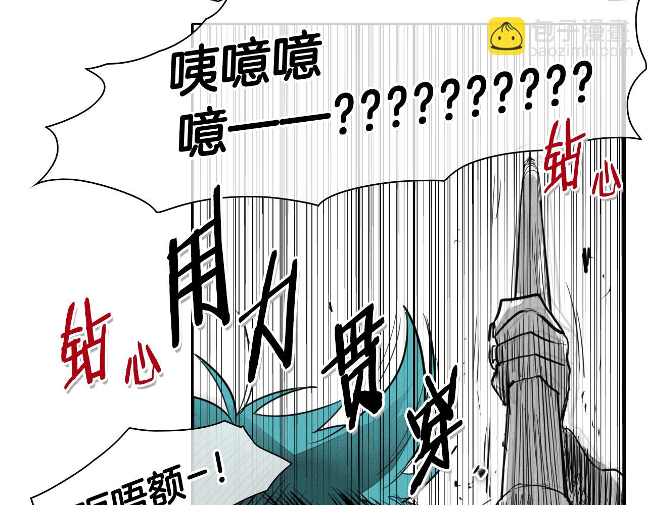 第85话 到底是谁耍嘴皮17