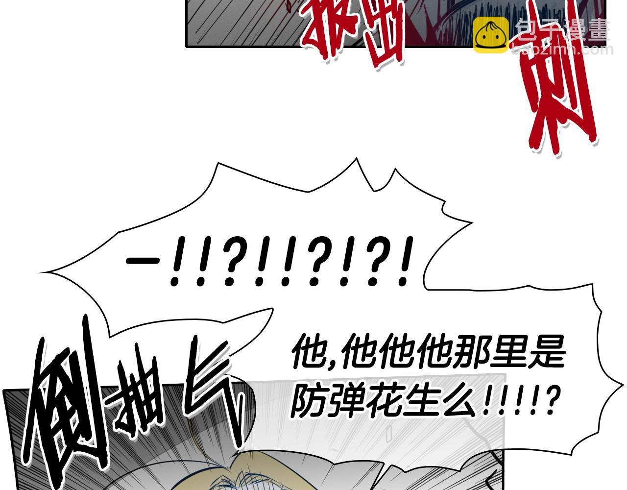 第85话 到底是谁耍嘴皮19