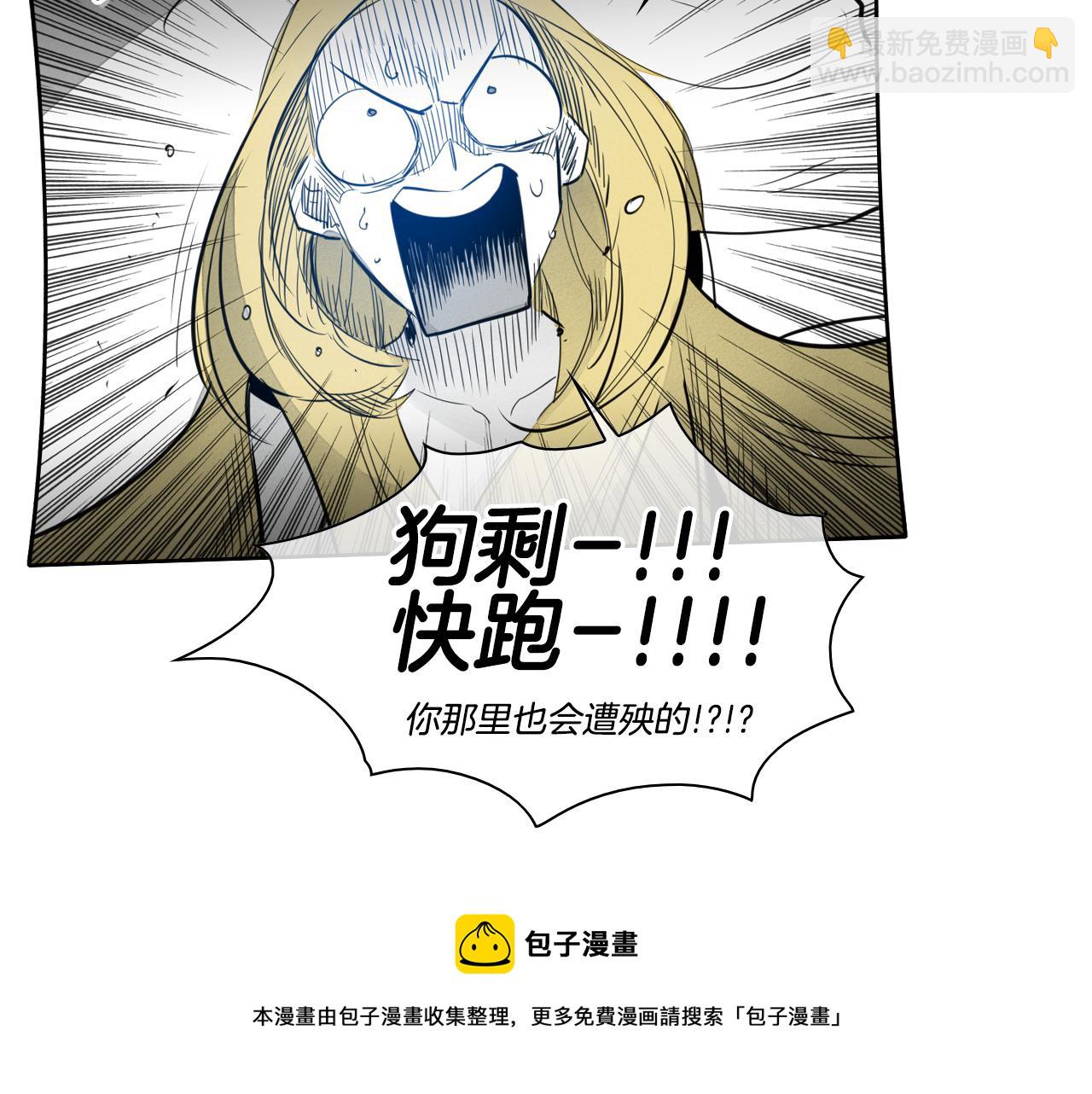 第85话 到底是谁耍嘴皮20