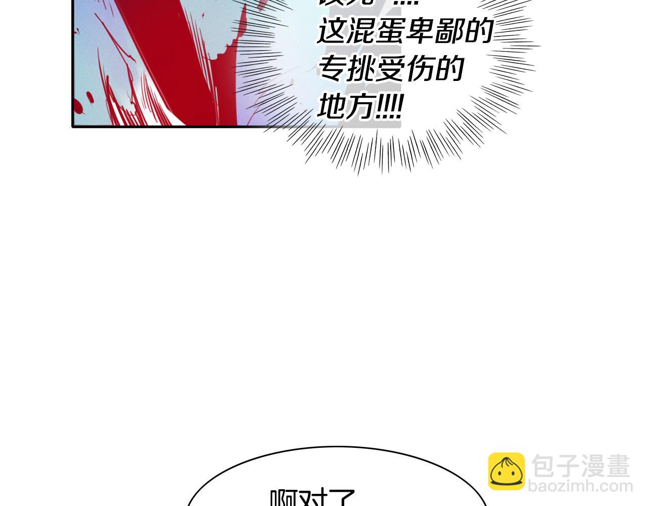 第85话 到底是谁耍嘴皮26