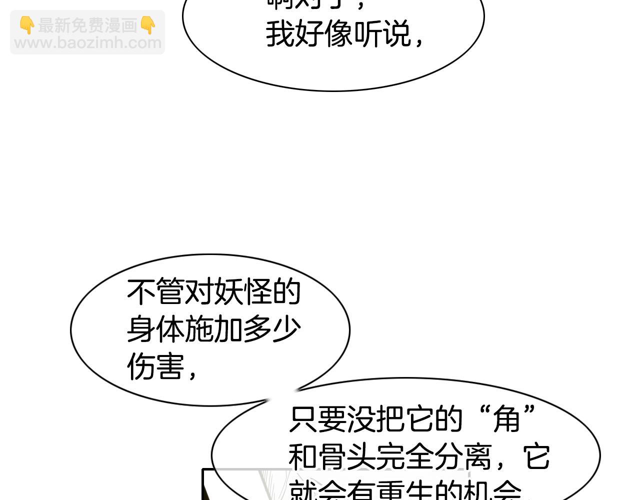 第85话 到底是谁耍嘴皮27
