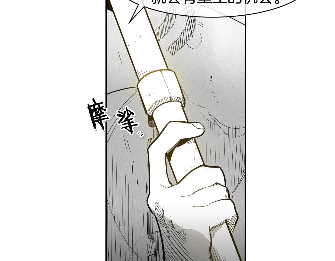 第85话 到底是谁耍嘴皮28