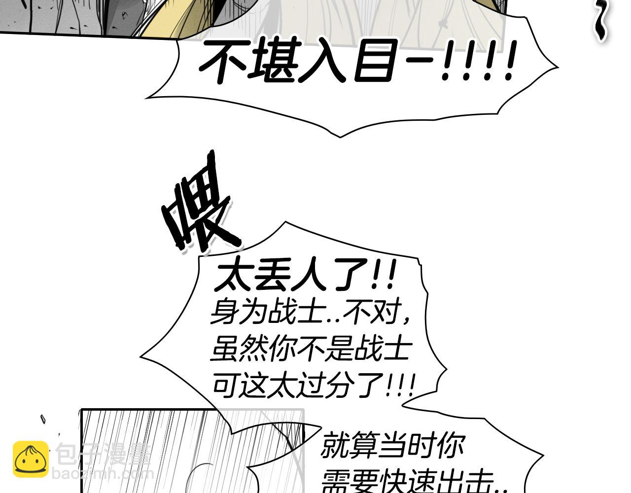 第85话 到底是谁耍嘴皮4