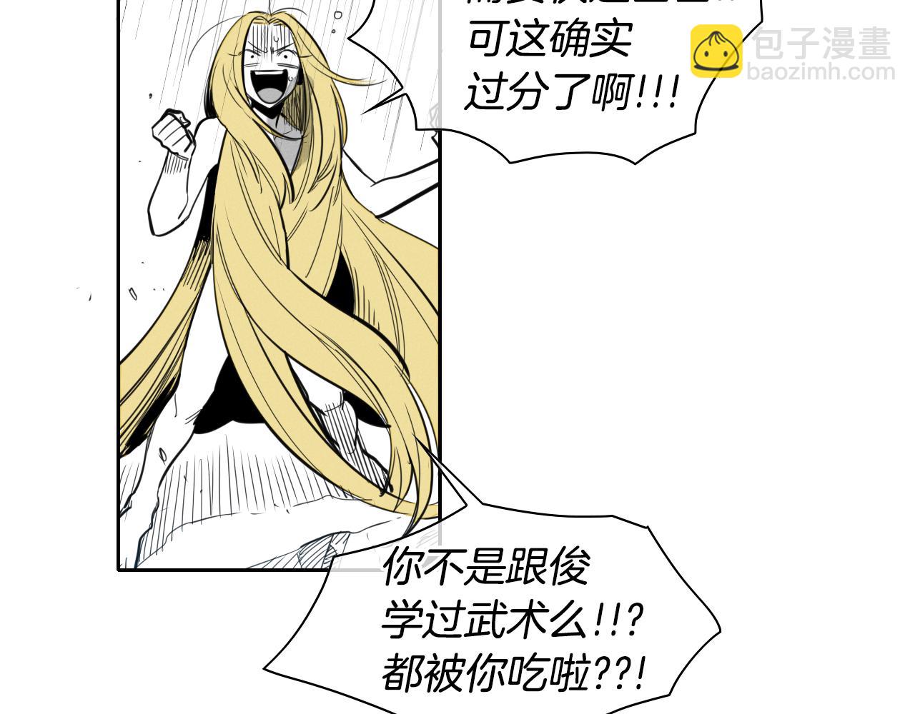 第85话 到底是谁耍嘴皮5