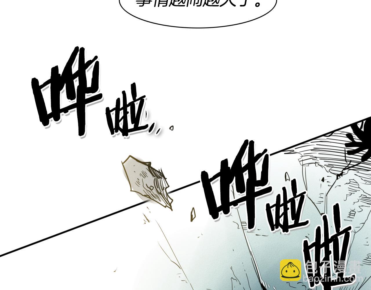 第85话 到底是谁耍嘴皮51