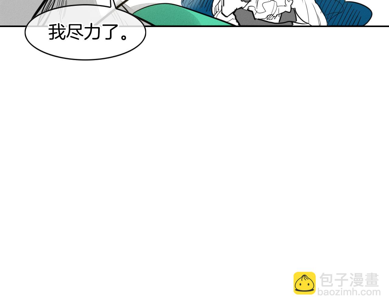 第85话 到底是谁耍嘴皮57