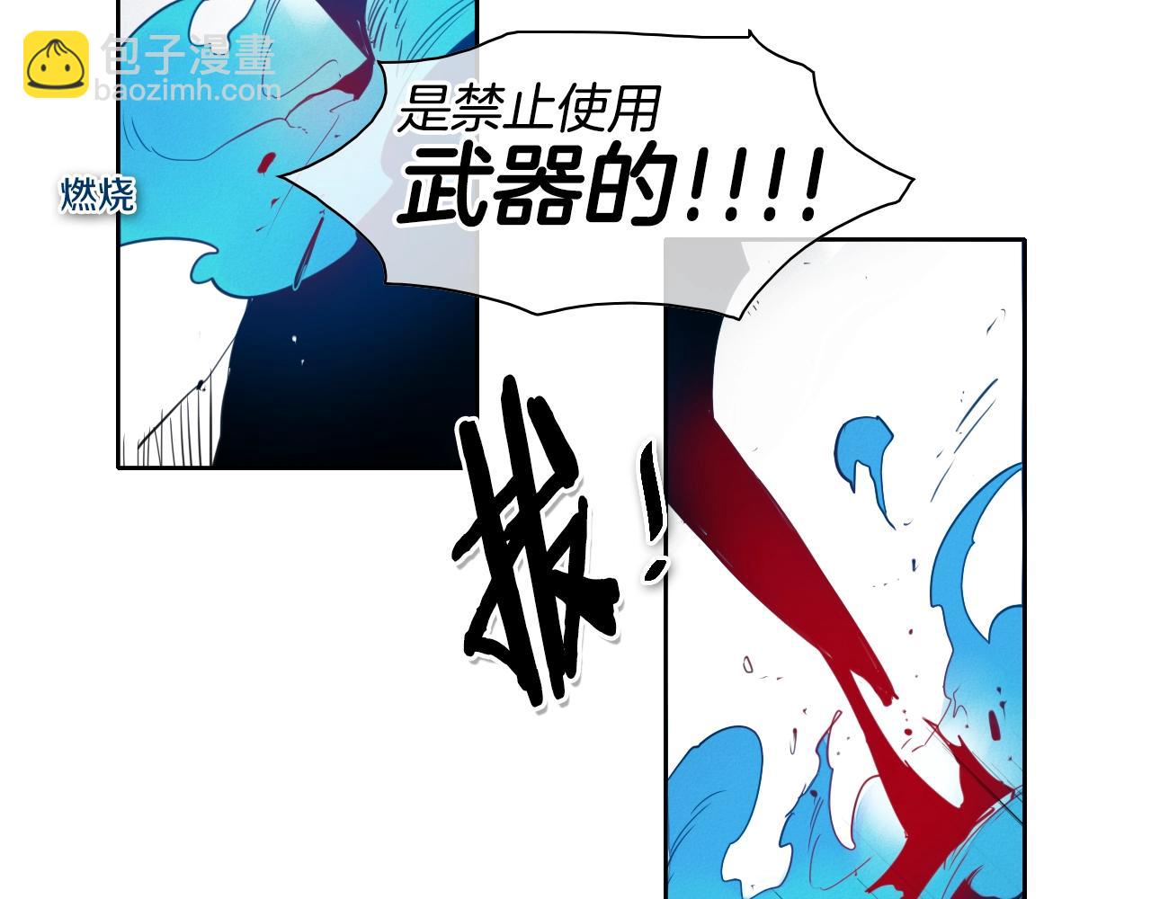 第85话 到底是谁耍嘴皮61