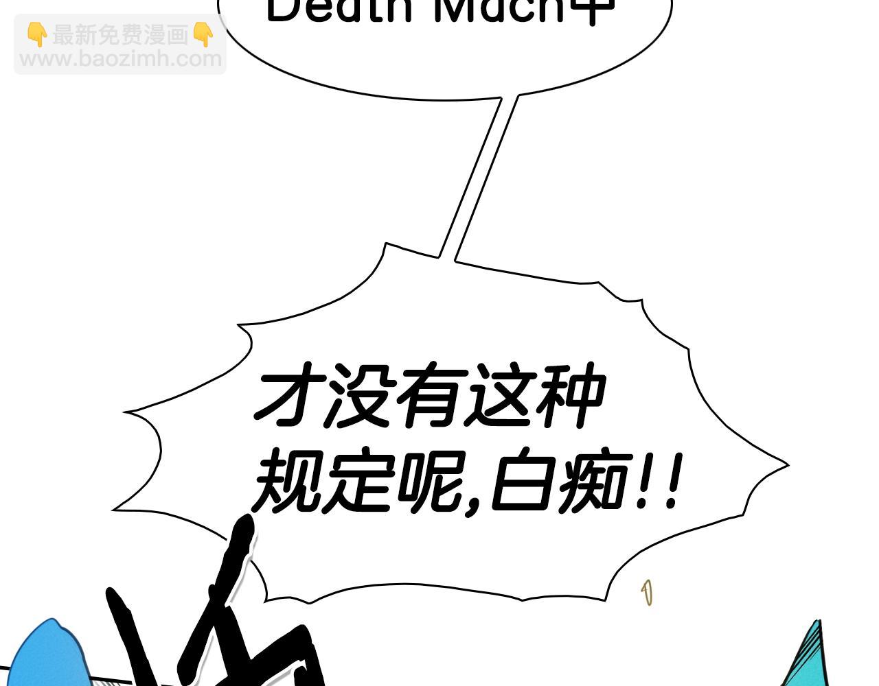 第85话 到底是谁耍嘴皮67