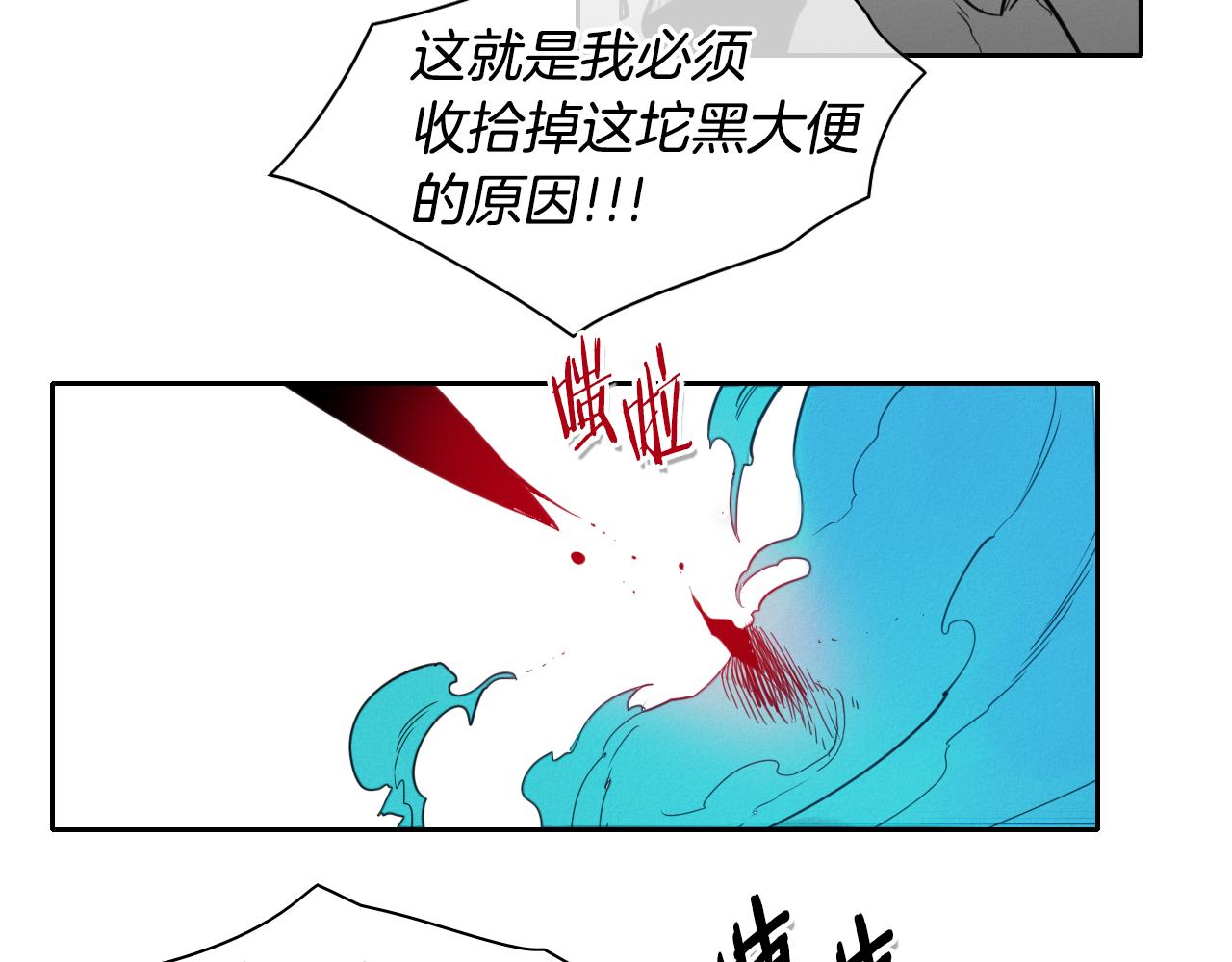 第85话 到底是谁耍嘴皮8