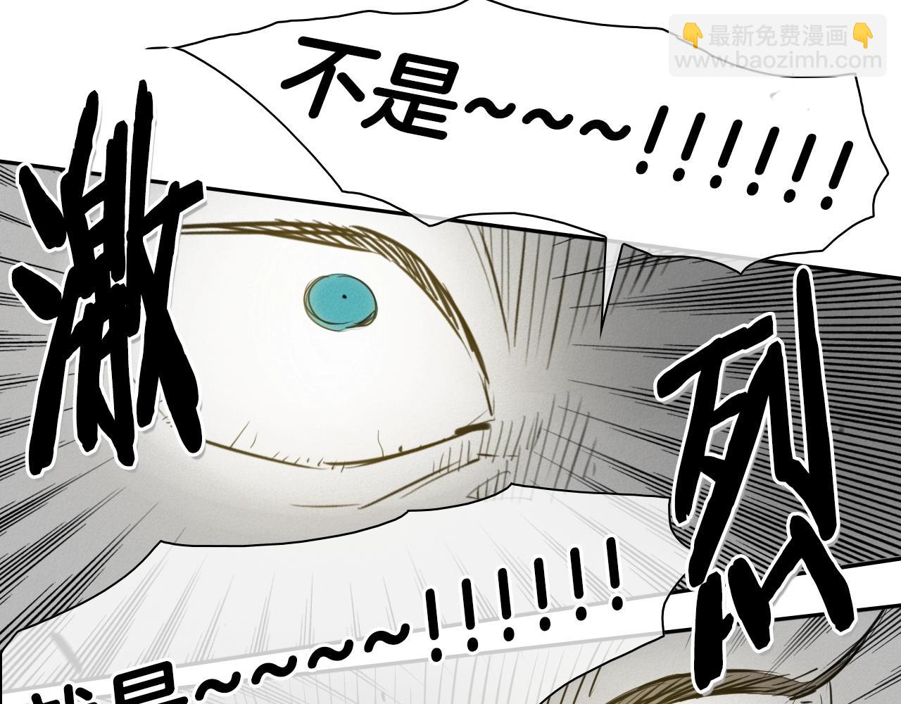 第85话 到底是谁耍嘴皮80