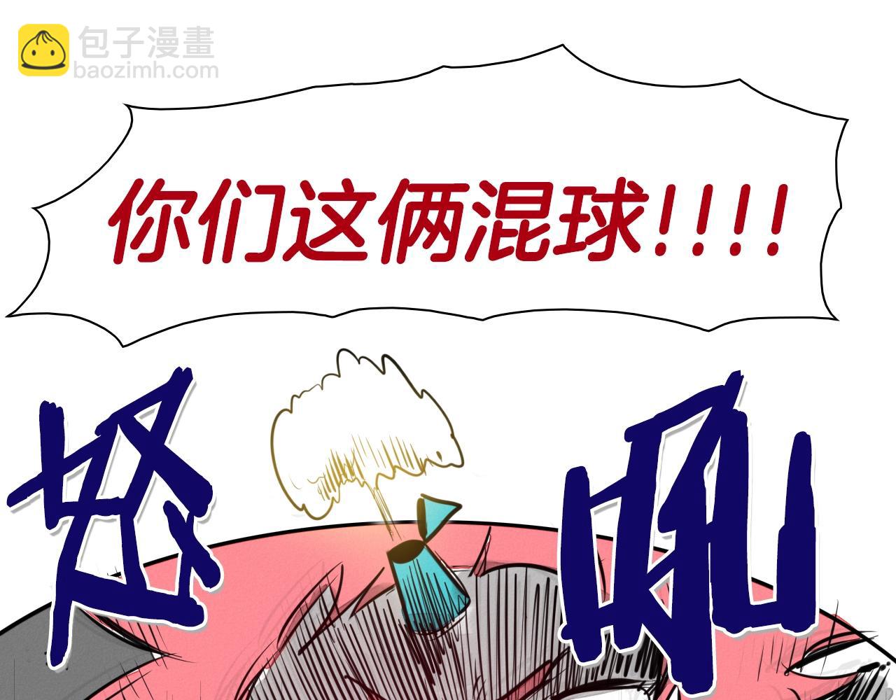 第85话 到底是谁耍嘴皮82