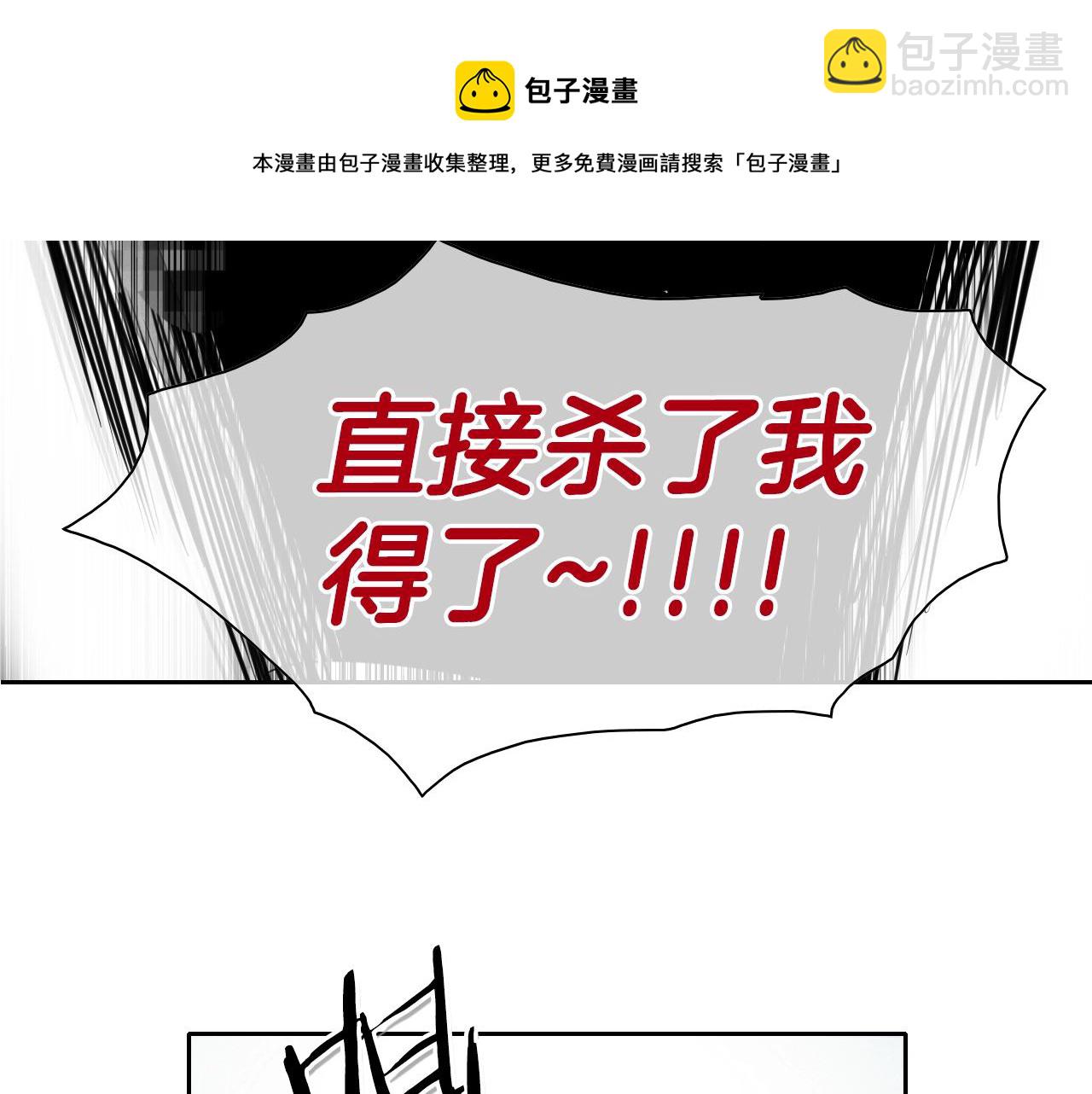 第85话 到底是谁耍嘴皮84