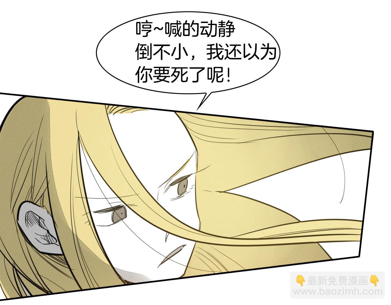 第85话 到底是谁耍嘴皮87