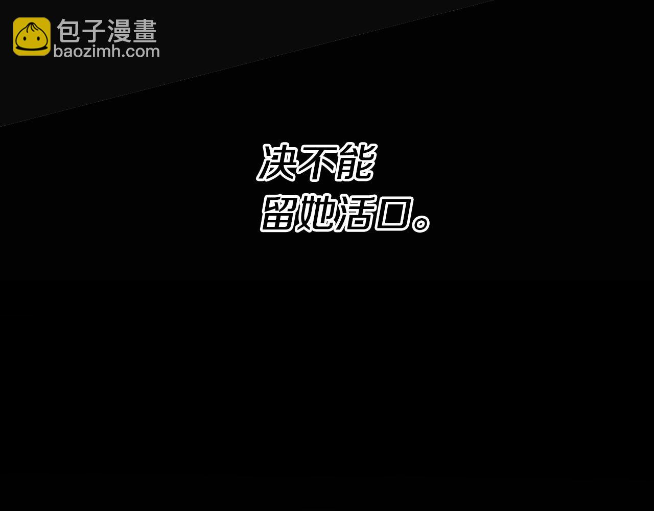 第86话 不留活口！113