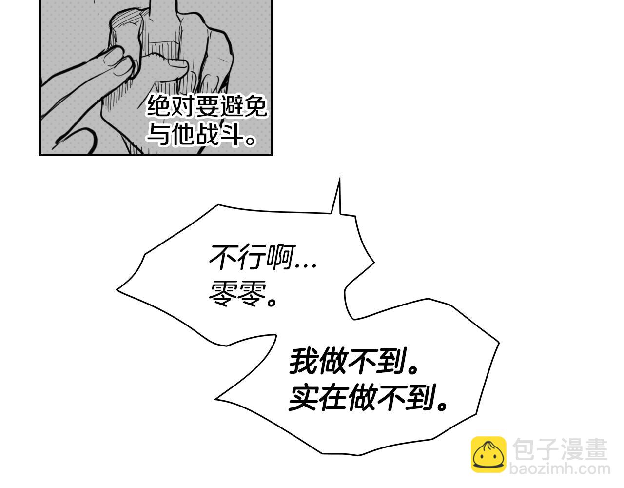 第86话 不留活口！14