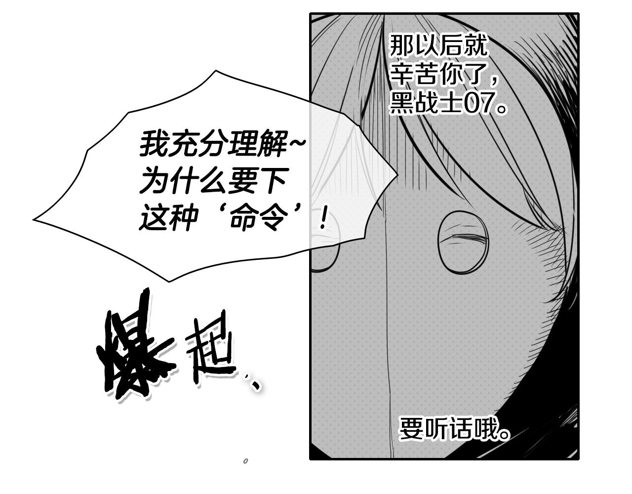 第86话 不留活口！15