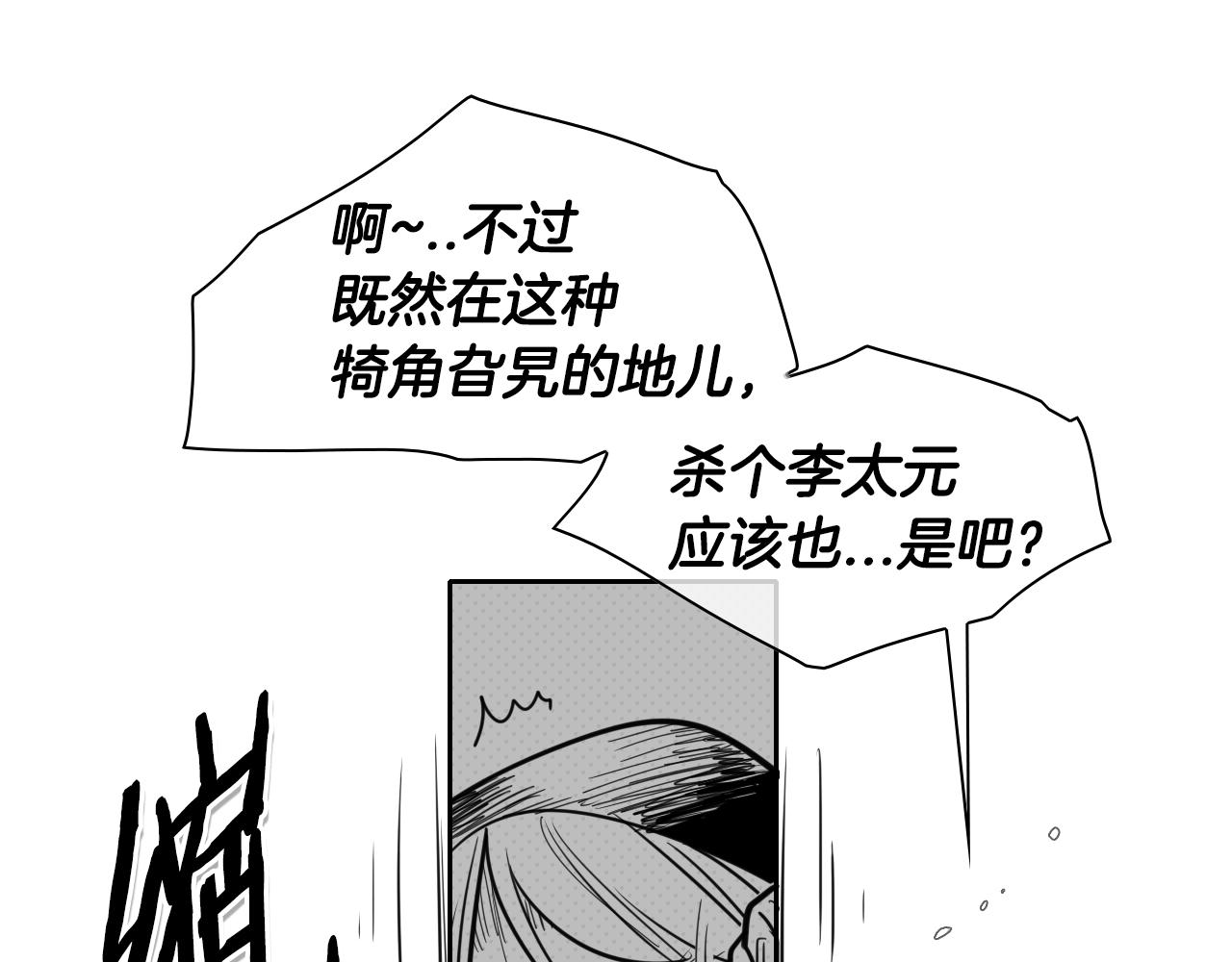 第86话 不留活口！16