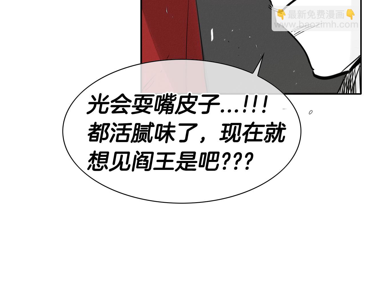 第86话 不留活口！3