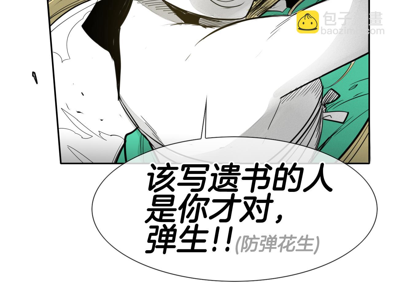 第86话 不留活口！32