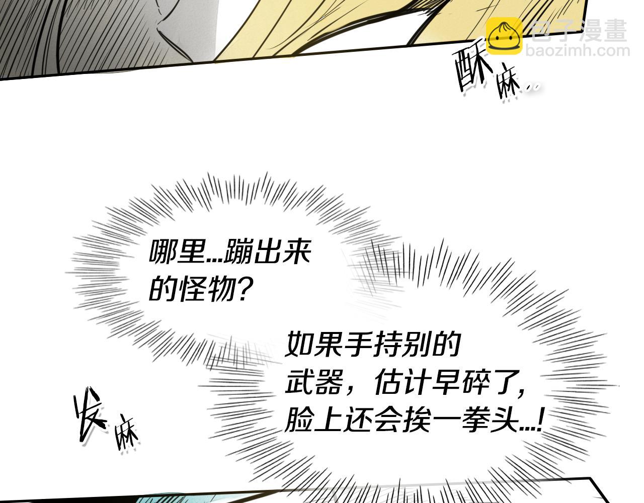 第86话 不留活口！42