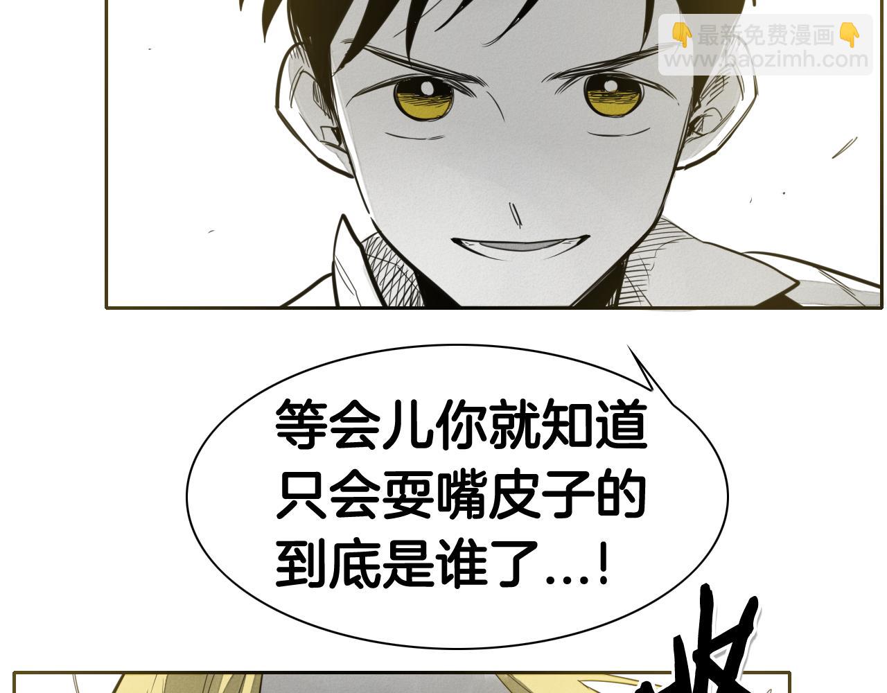 第86话 不留活口！5