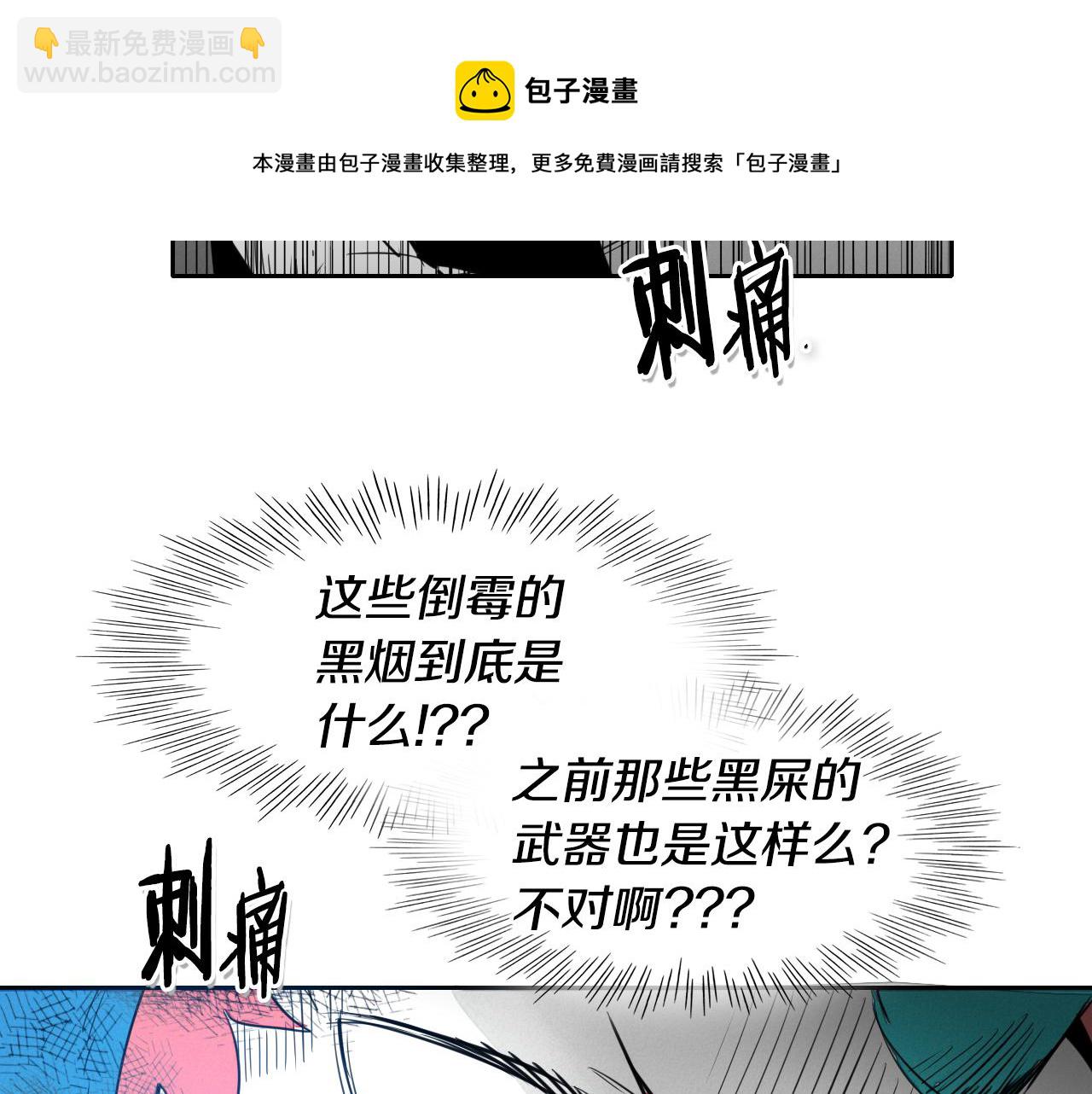 第86话 不留活口！54