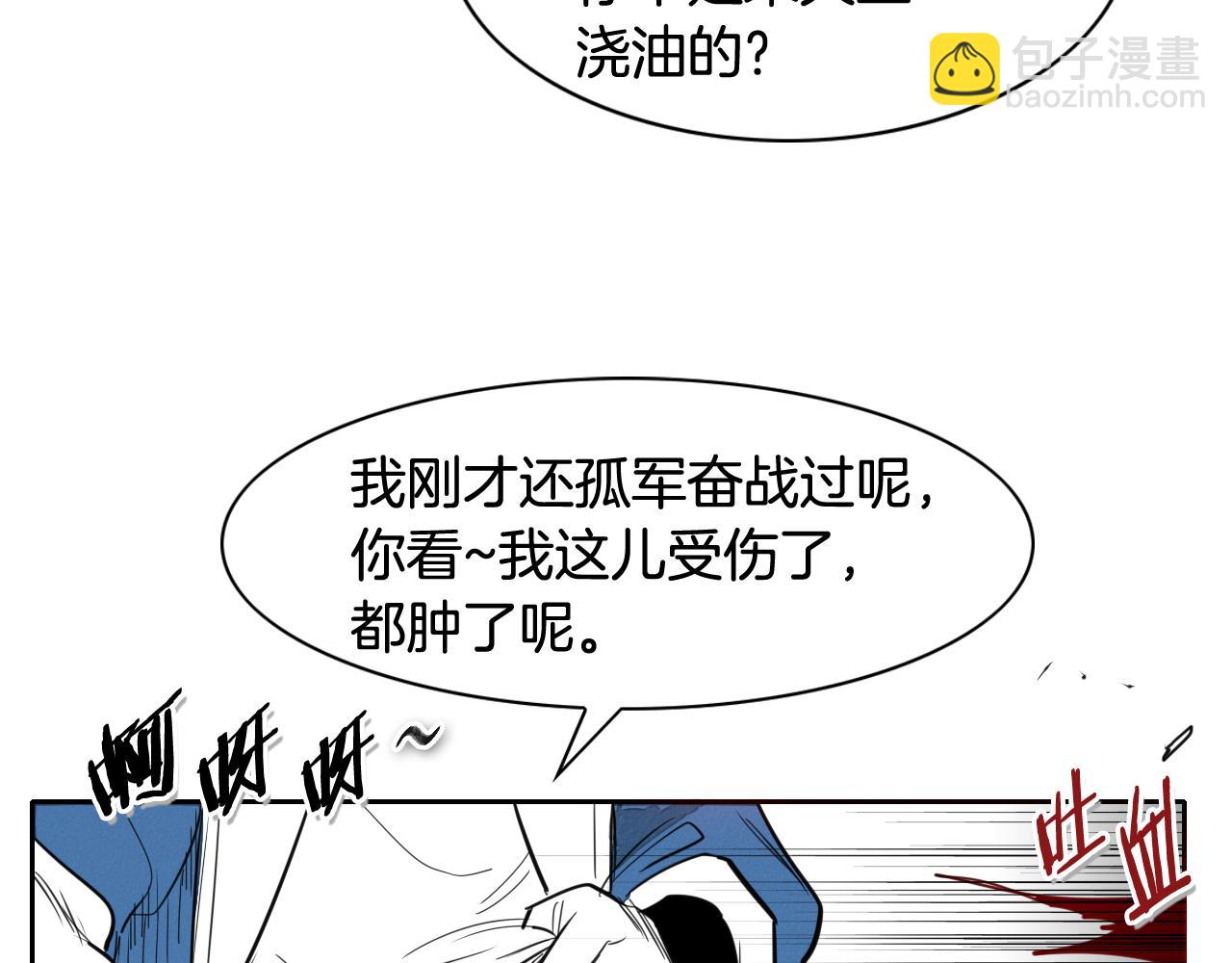 第86话 不留活口！62