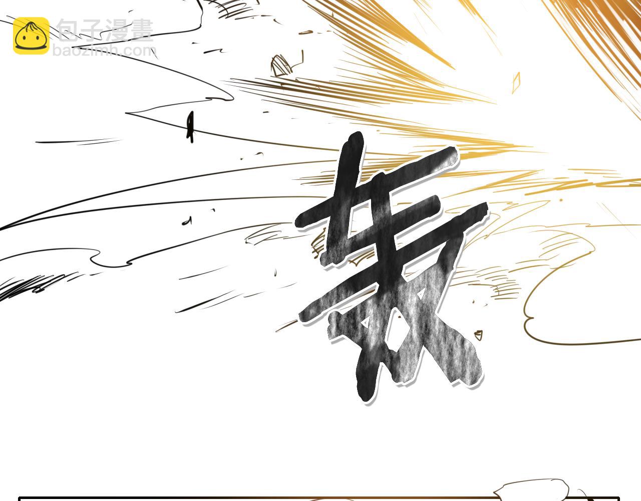 第86话 不留活口！85