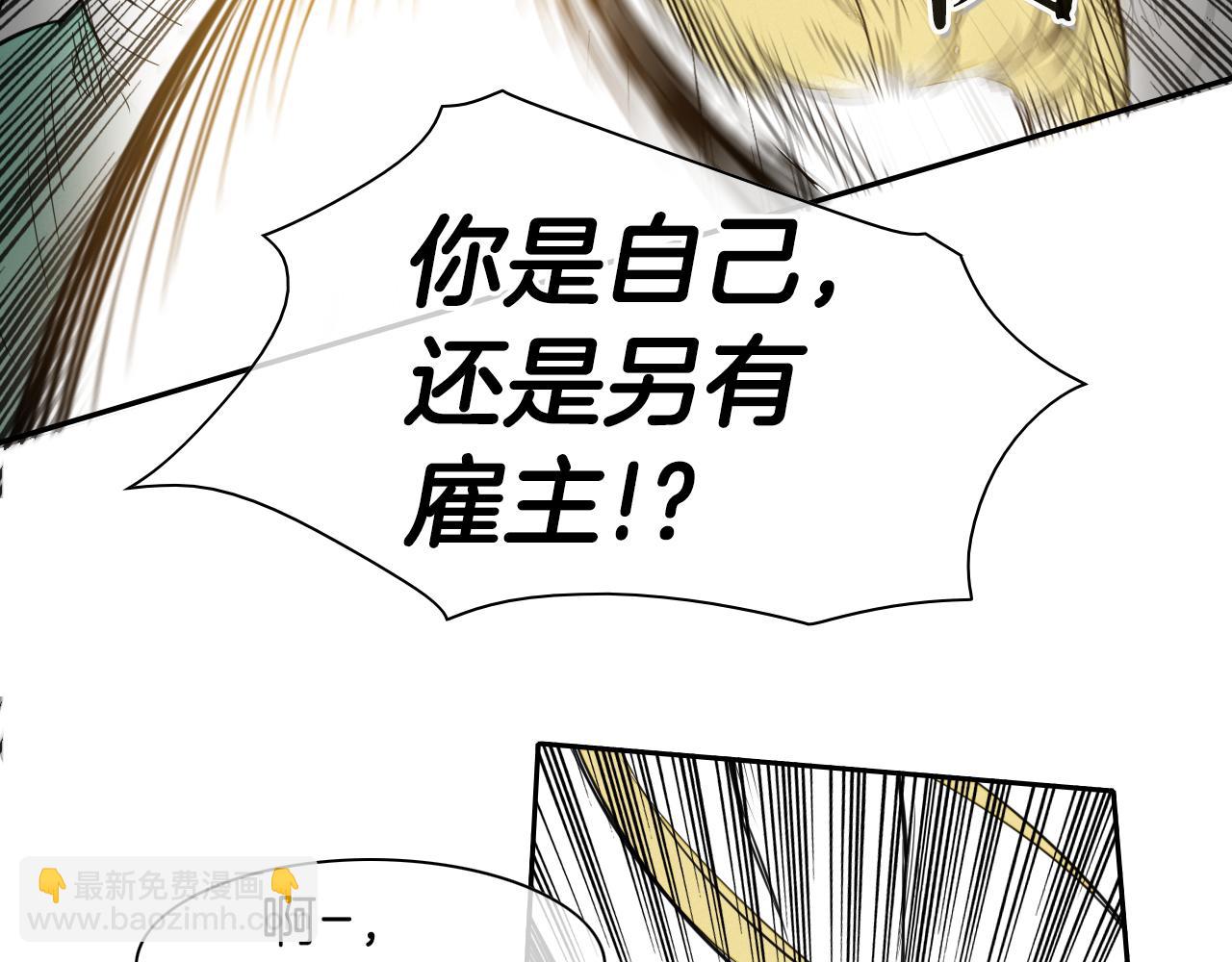 第86话 不留活口！93
