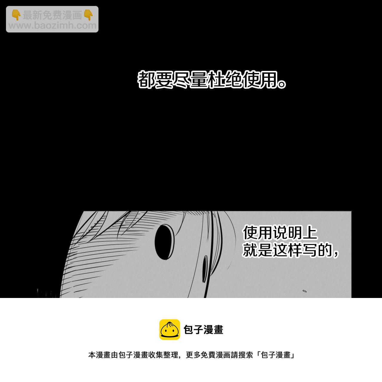 第87话 那就……逃吧！10